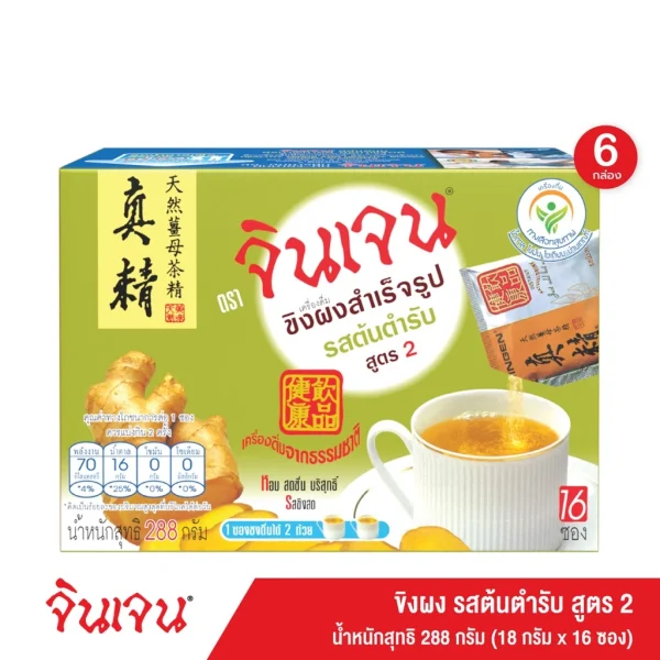 จินเจน ขิงผง รสต้นตำรับ 288g x 6 กล่อง เครื่องดื่มขิงผงสำเร็จรูป ขิงผงแท้ น้ำขิงชงดื่ม ขิงชงดื่ม ชาขิง GINGEN GINGER - Image 2