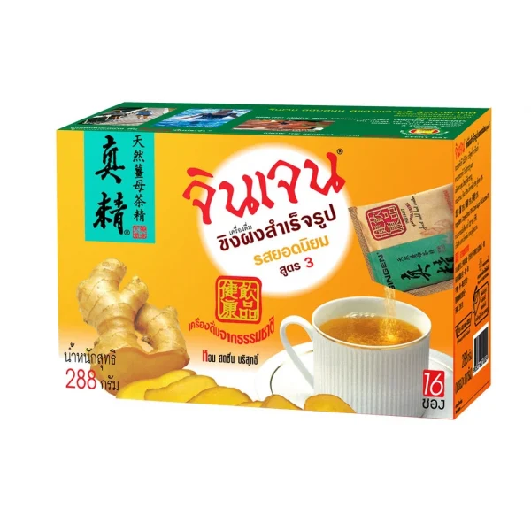 จินเจน ขิงผงรสยอดนิยม ผสมบราวน์ชูก้าร์ x 4 กล่อง (64 ซอง) 288g เครื่องดื่มสมุนไพรน้ำขิง ขิงผงสำเร็จรูป ขิงผงแท้ ขิงชงดืม - Image 3