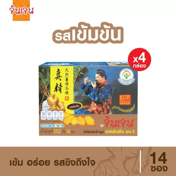จินเจน ขิงผง รสเข้มข้น x 4 กล่อง (56 ซอง) 252g. เครื่องดื่มสมุนไพร น้ำขิง ขิงผงสำเร็จรูป ขิงผงแท้ ขิงชงดืม ขิง GINGEN