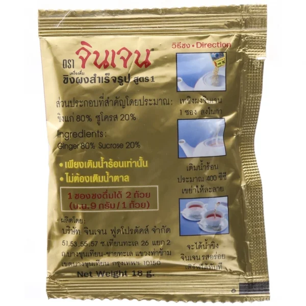 จินเจน ขิงผง รสเข้มข้น x 4 กล่อง (56 ซอง) 252g. เครื่องดื่มสมุนไพร น้ำขิง ขิงผงสำเร็จรูป ขิงผงแท้ ขิงชงดืม ขิง GINGEN - Image 6