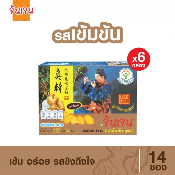 จินเจน ขิงผง รสเข้มข้น x 6 กล่อง (84 ซอง) 252g. เครื่องดื่มสมุนไพร น้ำขิง ขิงผงสำเร็จรูป ขิงผงแท้ ขิงชงดืม ขิง GINGEN