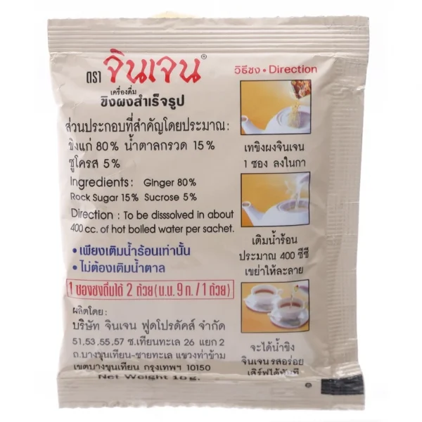จินเจน ขิง รสเอ็กซ์ตร้าโกลด์ x 6 กล่อง (72 ซอง) 216 g เครื่องดื่มสมุนไพร ขิงผงสำเร็จรูป ขิงผง น้ำขิง ขิงชงดื่ม ขิงแท้ - Image 6