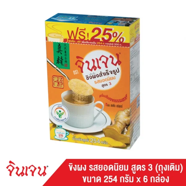 จินเจน ขิงผงรสยอดนิยม ผสมบราวน์ชูก้าร์ x 6 กล่อง 254 g. แบบเติม เครื่องดื่มขิงผงสำเร็จรูป ขิงผง ชาขิง GINGEN ginger, - Image 3