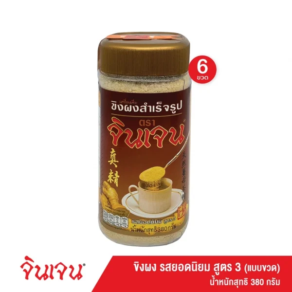 จินเจน ขิงผงรสยอดนิยม ผสมบราวน์ชูก้าร์ x 6 ขวด น้ำขิง 380g. ขิงแท้ ขิงผงสำเร็จรูป น้ำขิงชงดื่ม Gingen Instant Ginger - Image 5