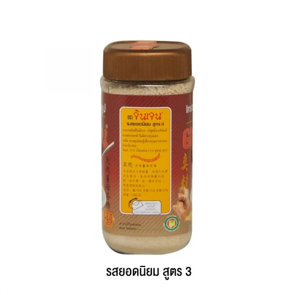 จินเจน ขิงผงรสยอดนิยม ผสมบราวน์ชูก้าร์ x 6 ขวด น้ำขิง 380g. ขิงแท้ ขิงผงสำเร็จรูป น้ำขิงชงดื่ม Gingen Instant Ginger - Image 2