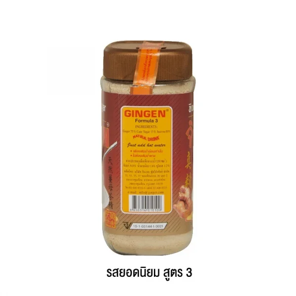 จินเจน ขิงผงรสยอดนิยม ผสมบราวน์ชูก้าร์ x 6 ขวด น้ำขิง 380g. ขิงแท้ ขิงผงสำเร็จรูป น้ำขิงชงดื่ม Gingen Instant Ginger - Image 3