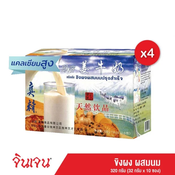 จินเจน ขิงผง ผสมนม แพค 4 กล่อง (10 ซอง X 32 กรัม) 320 g ขิงผงชงดื่ม ขิงนม ขิงชงดื่ม ขิงผงสำเร็จรูป น้ำขิง - Image 6