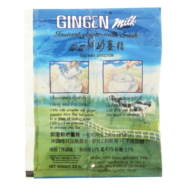 จินเจน ขิงผง ผสมนม แพค 4 กล่อง (10 ซอง X 32 กรัม) 320 g ขิงผงชงดื่ม ขิงนม ขิงชงดื่ม ขิงผงสำเร็จรูป น้ำขิง - Image 2