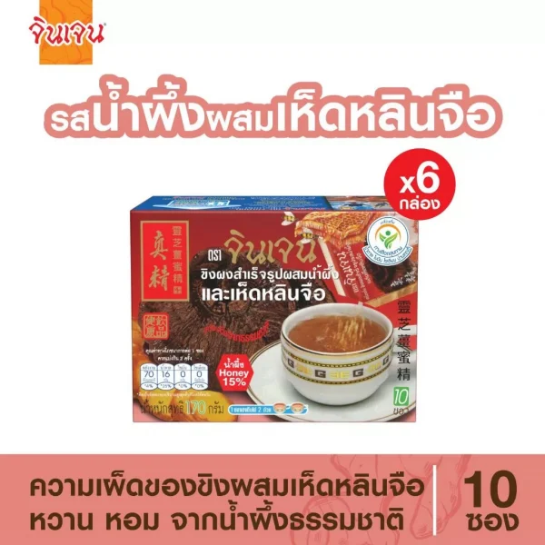 จินเจน ขิงผงสำเร็จรูปผสมน้ำผึ้งและเห็ดหลินจือ ขนาด 170 กรัม (10ซอง X 17 กรัม) (แพค 6 กล่อง)