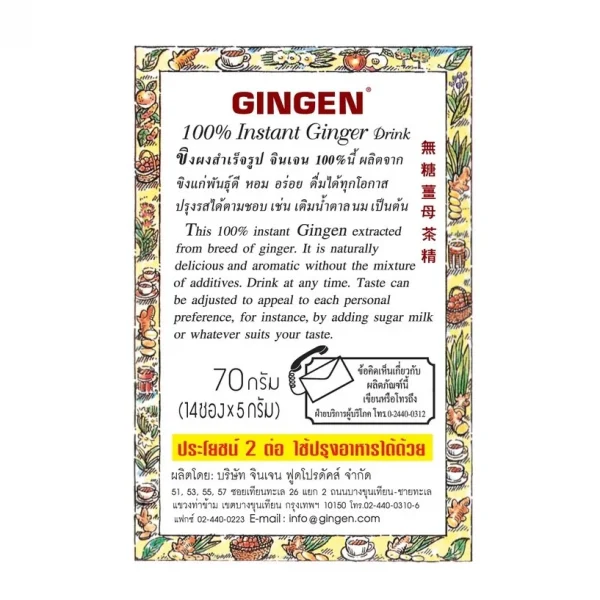 จินเจน ขิงผง 100% ไม่มีน้ำตาล x 6 กล่อง ( 84 ซอง ) น้ำขิง ขิงผงสำเร็จรูป 70g. น้ำขิงชงดื่ม ชาขิง Gingen Instant Ginger - Image 4