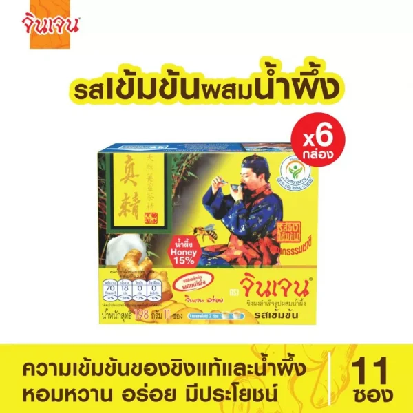 จินเจน ขิงผง ผสมน้ำผึ้ง รสเข้มข้น x 6 กล่อง (66 ซอง ) 198 g เครื่องดื่มสมุนไพร น้ำขิง ขิงผงสำเร็จรูป ขิงผงแท้
