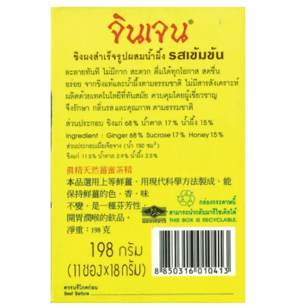 จินเจน ขิงผง ผสมน้ำผึ้ง รสเข้มข้น x 6 กล่อง (66 ซอง ) 198 g เครื่องดื่มสมุนไพร น้ำขิง ขิงผงสำเร็จรูป ขิงผงแท้ - Image 4