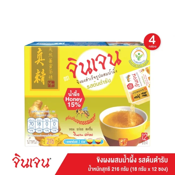 จินเจน ขิงผง รสต้นตำรับผสมน้ำผึ้ง x 4 กล่อง (48 ซอง) 216g. น้ำขิง ขิงผงสำเร็จรูป ขิงน้ำผึ้ง ขิงผงแท้ น้ำขิงชงดื่ม GINGEN - Image 7