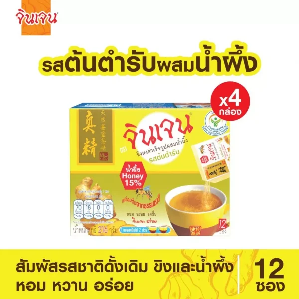 จินเจน ขิงผง รสต้นตำรับผสมน้ำผึ้ง x 4 กล่อง (48 ซอง) 216g. น้ำขิง ขิงผงสำเร็จรูป ขิงน้ำผึ้ง ขิงผงแท้ น้ำขิงชงดื่ม GINGEN