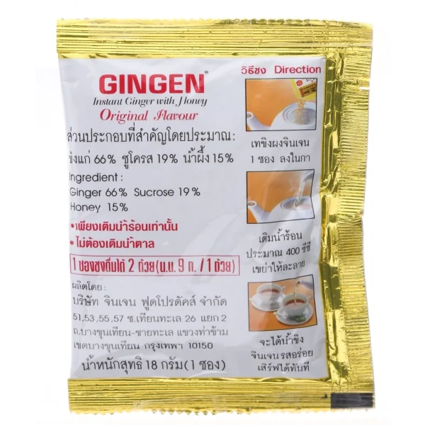 จินเจน ขิงผง รสต้นตำรับผสมน้ำผึ้ง x 4 กล่อง (48 ซอง) 216g. น้ำขิง ขิงผงสำเร็จรูป ขิงน้ำผึ้ง ขิงผงแท้ น้ำขิงชงดื่ม GINGEN - Image 2