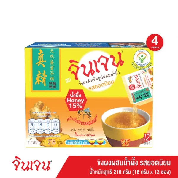จินเจน ขิงผง รสยอดนิยม ผสมน้ำผึ้ง x 4 กล่อง (48 ซอง) 216g. น้ำขิง ขิงผงสำเร็จรูป ขิงน้ำผึ้ง ขิงผงแท้ น้ำขิงชงดื่ม GINGEN - Image 7