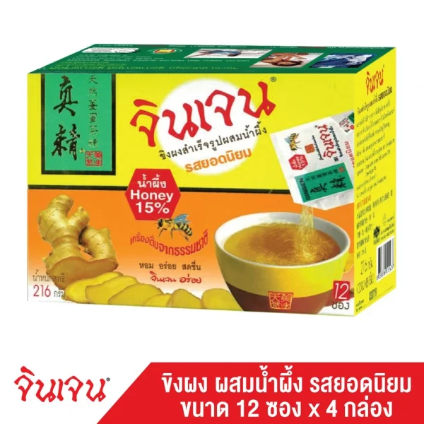 จินเจน ขิงผง รสยอดนิยม ผสมน้ำผึ้ง x 4 กล่อง (48 ซอง) 216g. น้ำขิง ขิงผงสำเร็จรูป ขิงน้ำผึ้ง ขิงผงแท้ น้ำขิงชงดื่ม GINGEN - Image 6