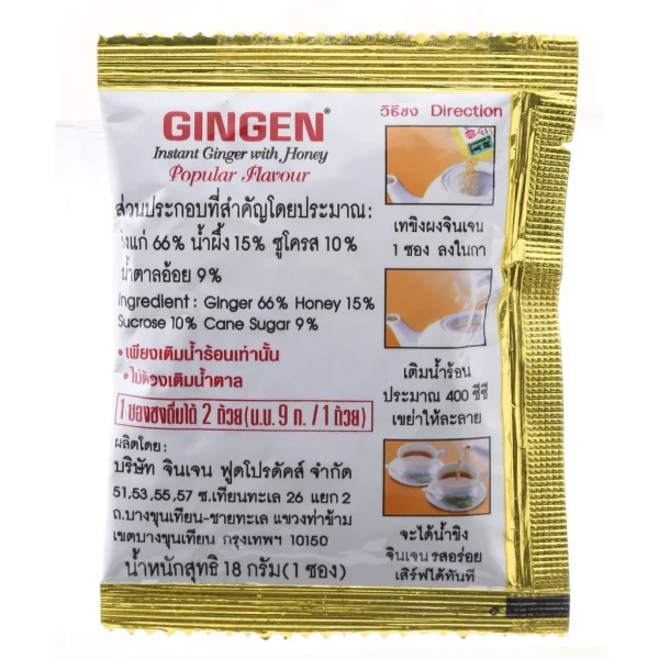 จินเจน ขิงผง รสยอดนิยม ผสมน้ำผึ้ง x 4 กล่อง (48 ซอง) 216g. น้ำขิง ขิงผงสำเร็จรูป ขิงน้ำผึ้ง ขิงผงแท้ น้ำขิงชงดื่ม GINGEN - Image 2