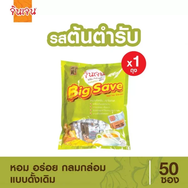 จินเจน ขิงผง รสต้นตำรับ บิ๊กเซฟ 900 g x แพค 1 ถุง เครื่องดื่มขิงผงสำเร็จรูป ขิงสด ขิงผงต้นตำรับ ขิงผงชงดื่ม ชาขิง