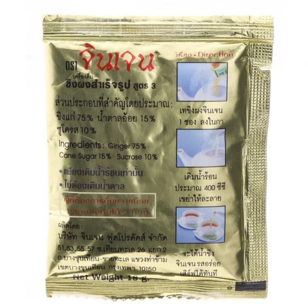 จินเจน ขิงผงรสยอดนิยม ผสมบราวน์ชูก้าร์ x 1 ถุง (50 ซอง) 900 g ขิงผงสำเร็จรูป น้ำขิงชงดื่ม ชาขิง Gingen Instant Ginger - Image 3