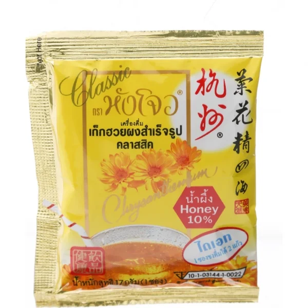 Hang CHOW(หังโจว) เครื่องดื่มเก็กฮวยผงสำเร็จรูป คลาสสิค ขนาด 238 กรัม (14ซอง X 17 กรัม) (แพค 6 กล่อง) เครื่องดื่มสมุนไพร - Image 6