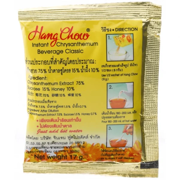 Hang CHOW(หังโจว) เครื่องดื่มเก็กฮวยผงสำเร็จรูป คลาสสิค ขนาด 238 กรัม (14ซอง X 17 กรัม) (แพค 6 กล่อง) เครื่องดื่มสมุนไพร - Image 7