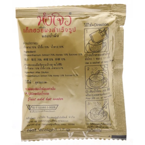 Hang Chow "หังโจว" เครื่องดื่มเก็กฮวยผงสำเร็จรูป ผสมน้ำผึ้ง ขนาด 204 กรัม (12ซอง X 17 กรัม) (แพค 6 กล่อง) - Image 7