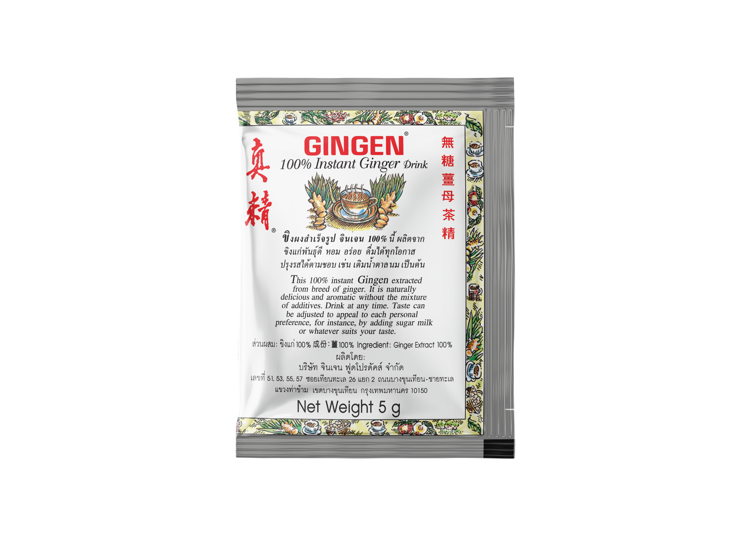 จินเจน ขิงผง 100% ไม่มีน้ำตาล x 4 กล่อง ( 56 ซอง ) น้ำขิง ขิงผงสำเร็จรูป 70g. น้ำขิงชงดื่ม ชาขิง Gingen Instant Ginger - Image 2