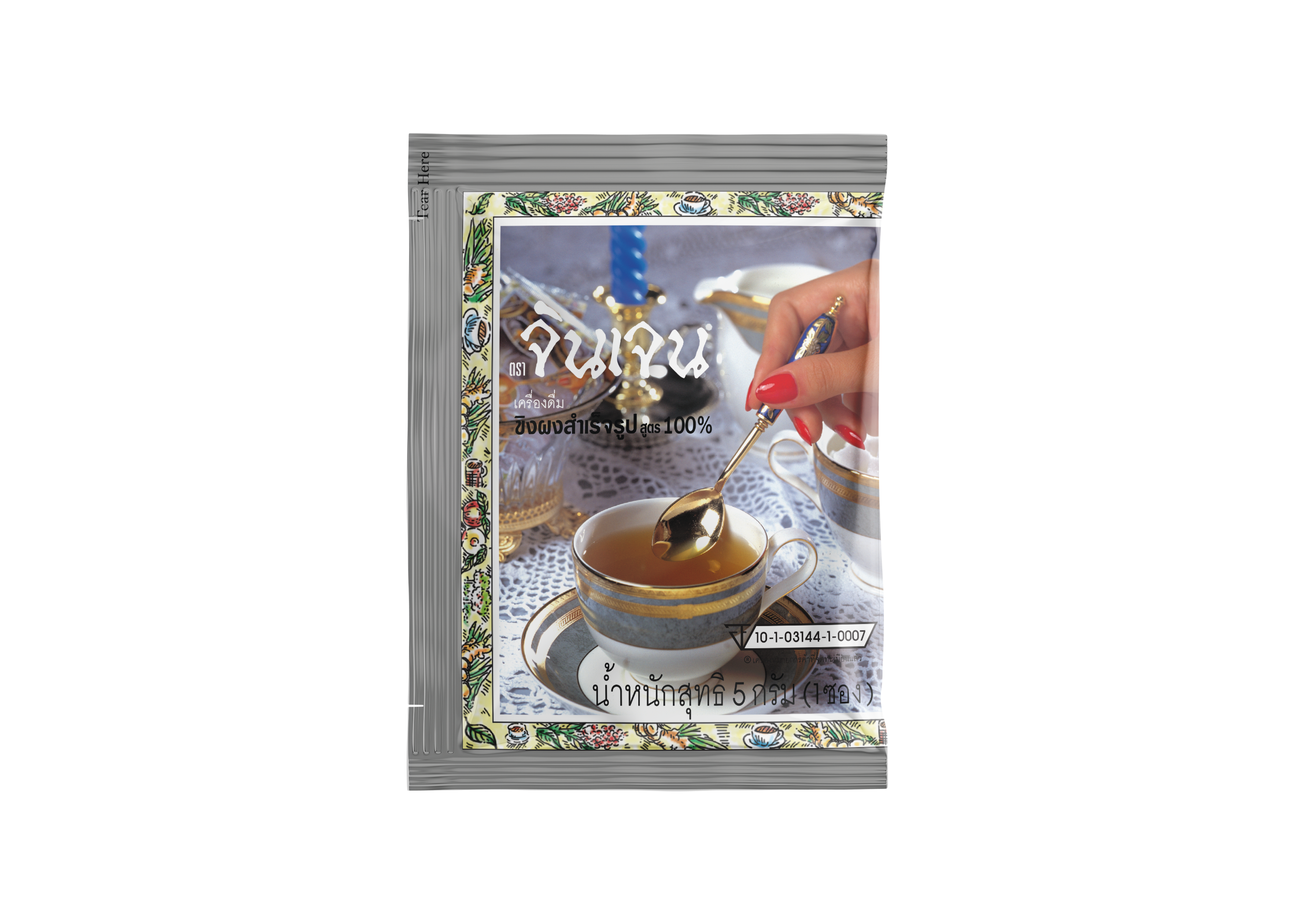 จินเจน ขิงผง 100% ไม่มีน้ำตาล x 4 กล่อง ( 56 ซอง ) น้ำขิง ขิงผงสำเร็จรูป 70g. น้ำขิงชงดื่ม ชาขิง Gingen Instant Ginger - Image 3