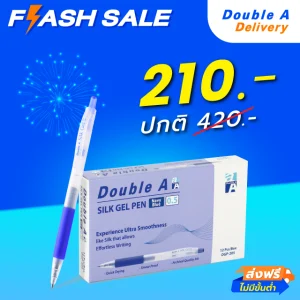 ปากกาเจล Double A Gel Pen 0.5 mm. สีน้ำเงิน แพ็ค 12 ด้าม