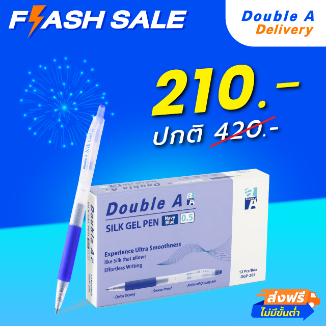 ปากกาเจล Double A Gel Pen 0.5 mm. สีน้ำเงิน แพ็ค 12 ด้าม