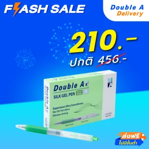 ปากกาเจลสี Double A Silk Gel Pen 0.5 มม. สีเขียว Forest Green แพ็ค 12 ด้าม