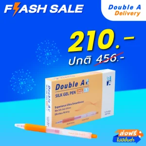 ปากกาเจลสี Double A Silk Gel Pen 0.5 มม. สีส้ม Carrot Orange แพ็ค 12 ด้าม