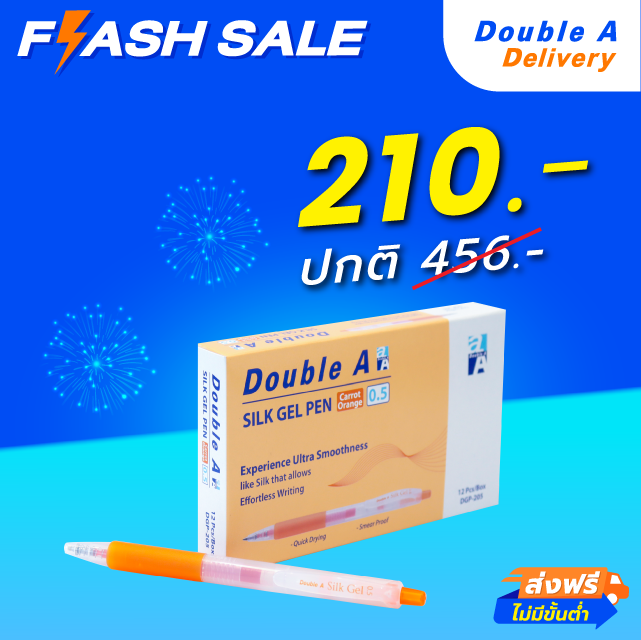 ปากกาเจลสี Double A Silk Gel Pen 0.5 มม. สีส้ม Carrot Orange แพ็ค 12 ด้าม