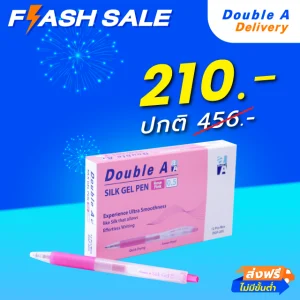 ปากกาเจลสี Double A Silk Gel Pen 0.5 มม. สีชมพู Rose Pink แพ็ค 12 ด้าม