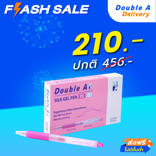 ปากกาเจลสี Double A Silk Gel Pen 0.5 มม. สีชมพู Rose Pink แพ็ค 12 ด้าม
