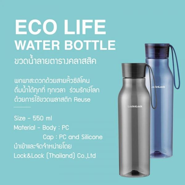 LocknLock ขวดน้ำลายคลาสสิค ECO Life Water Bottle ความจุ 550 ml. รุ่น HLC644 (สีเทา) - Image 2