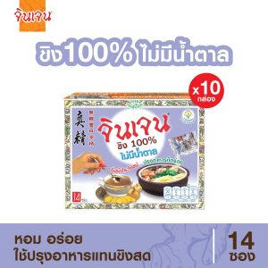 จินเจน ขิงผง 100% ไม่มีน้ำตาล x 10 กล่อง (140 ซอง ) น้ำขิง ขิงผงสำเร็จรูป 70 g. น้ำขิงชงดื่ม ชาขิง Gingen Instant Ginger