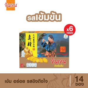 จินเจน ขิงผง รสเข้มข้น x 6 กล่อง (84 ซอง) 252g. เครื่องดื่มสมุนไพร น้ำขิง ขิงผงสำเร็จรูป ขิงผงแท้ ขิงชงดืม ขิง GINGEN