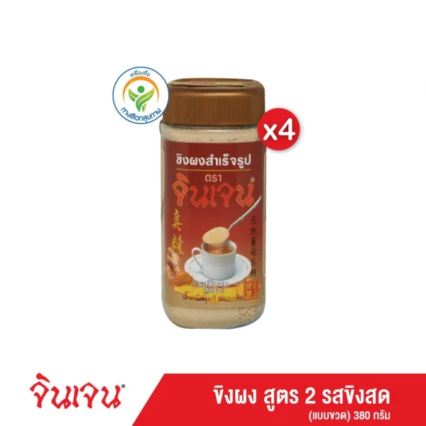 จินเจน ขิงผง รสต้นตำรับ ขนาด 380 g x 4 ขวด เครื่องดื่มขิงผงสำเร็จรูป ขิงสด สูตร 2 ขิงผงแท้ น้ำขิงชงดื่ม ขิงชงดื่ม ชาขิง - Image 3