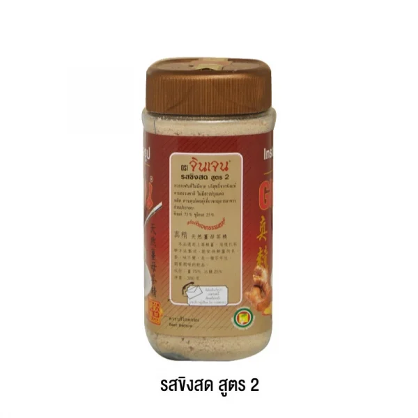 จินเจน ขิงผง รสต้นตำรับ ขนาด 380 g x 4 ขวด เครื่องดื่มขิงผงสำเร็จรูป ขิงสด สูตร 2 ขิงผงแท้ น้ำขิงชงดื่ม ขิงชงดื่ม ชาขิง - Image 4
