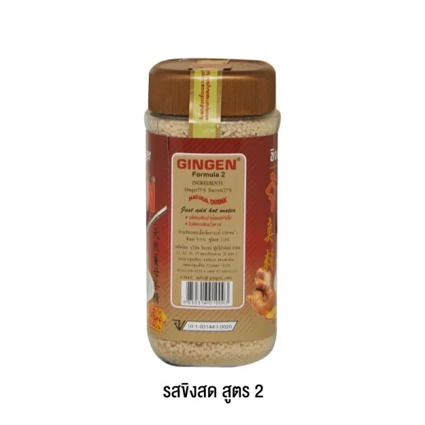 จินเจน ขิงผง รสต้นตำรับ ขนาด 380 g x 4 ขวด เครื่องดื่มขิงผงสำเร็จรูป ขิงสด สูตร 2 ขิงผงแท้ น้ำขิงชงดื่ม ขิงชงดื่ม ชาขิง - Image 5