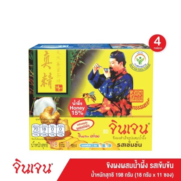 จินเจน ขิงผง ผสมน้ำผึ้ง รสเข้มข้น x 4 กล่อง (44 ซอง ) 198 g เครื่องดื่มสมุนไพร น้ำขิง ขิงผงสำเร็จรูป ขิงผงแท้ - Image 7