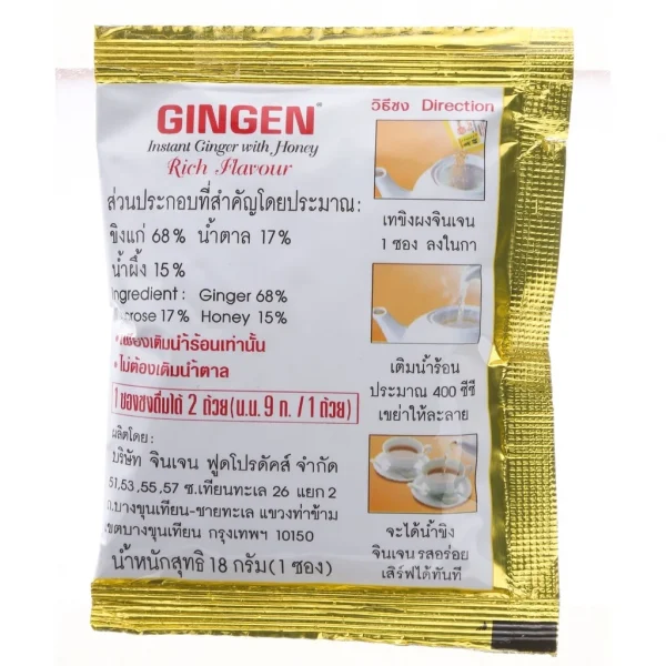 จินเจน ขิงผง ผสมน้ำผึ้ง รสเข้มข้น x 4 กล่อง (44 ซอง ) 198 g เครื่องดื่มสมุนไพร น้ำขิง ขิงผงสำเร็จรูป ขิงผงแท้ - Image 2