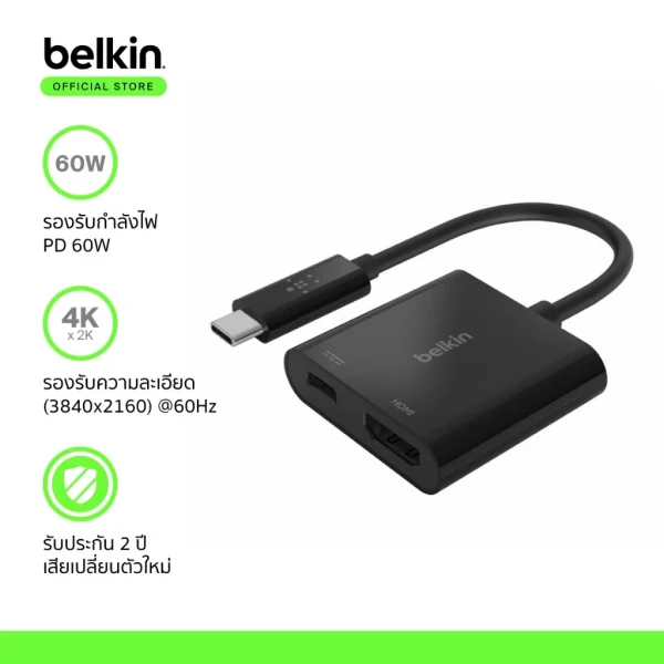 Belkin AVC002 อะแดปเตอร์แปลงสัญญาณภาพและเสียง USB-C to HDMI (4K @60Hz) มีพอร์ต USB-C รองรับการชาร์จสูงสุด 60 วัตต์
