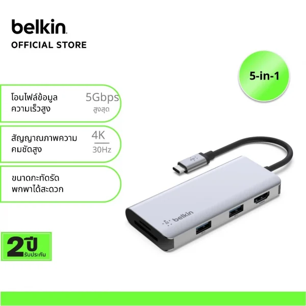 Belkin AVC007 ฮับมัลติพอร์ต CONNECT Hub USB-C3.1 5-in-1 Multiport Hub สำหรับ Windows MAC
