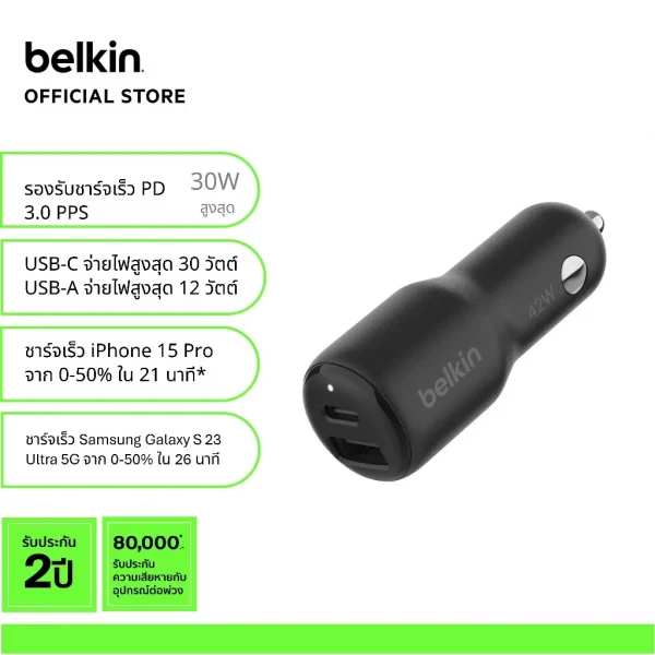 Belkin CCB005 หัวชาร์จ ในรถยนต์รุ่น BOOST↑CHARGE™ กำลังไฟรวม 42W ชาร์จเร็วแบบ PPS จาก 0-50% ใน 26 นาที