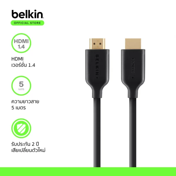 Belkin F3Y021 สาย HDMI 1.4a รองรับความละเอียด 4K @30Hz หรือ 1080p @60Hz-5 เมตร