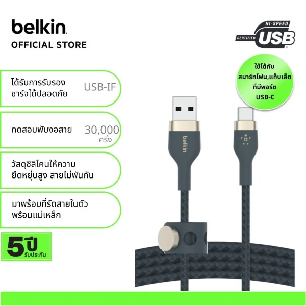 Belkin CAB010 สายชาร์จ USB-C ยาว 1 เมตร ได้รับการรับรอง USB-IF สายถักทนขึ้น 30 เท่า_รองรับกำลังไฟสูงสุด 60 วัตต์*aff -สีน้ำเงิน