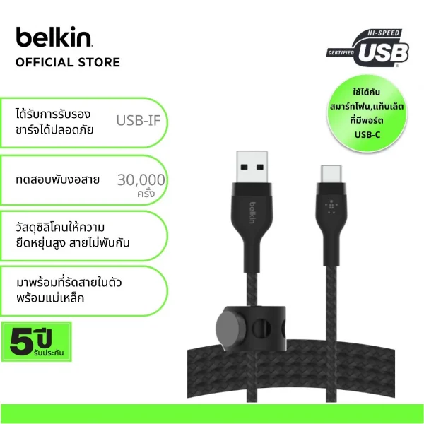 Belkin CAB010 สายชาร์จ USB-C ยาว 1 เมตร ได้รับการรับรอง USB-IF สายถักทนขึ้น 30 เท่า_รองรับกำลังไฟสูงสุด 60 วัตต์*aff -สีดำ